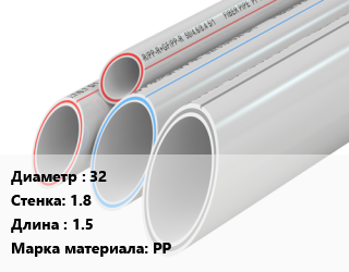 Труба полипропиленовая 32 s=1.8 L=1.5 PP, метр, Политэк, для внутренней канализации, с раструбом цена от 173.23 сом / шт, где купить, условия доставки в Оше и Ошской области
